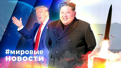 МИРОВЫЕ НОВОСТИ – 24 октября 2025