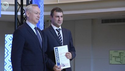 Губернатор наградил журналистов Новосибирской области
