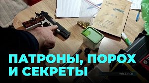 Квартиру в оружейную лабораторию превратил Новосибирец