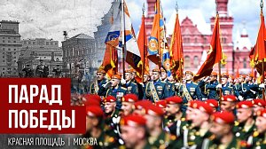 Парад Победы в Москве 2024 | ОТС LIVE — прямая трансляция