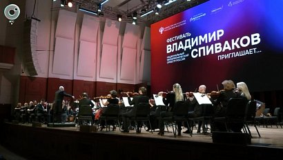Фестиваль Владимира Спивакова стартовал в Новосибирске