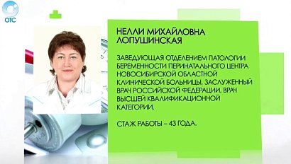 Рубрика "PRO здоровье": ответы на вопросы будущих мам