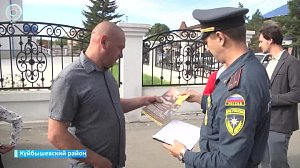 Пожарные проводят профилактическую работу с жителями Куйбышева