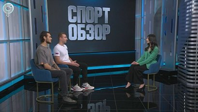 СпортОбзор | Итоговый выпуск спортивных новостей | 17 января 2026 | Телеканал ОТС