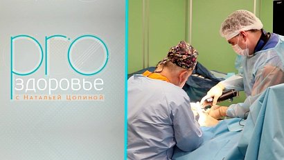 PRO здоровье с Натальей Цопиной | 24 сентября 2025 | Телеканал ОТС