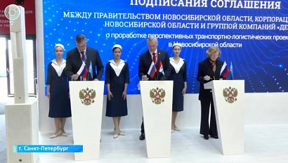 Новосибирская область укрепляет позиции на Петербургском международном экономическом форуме