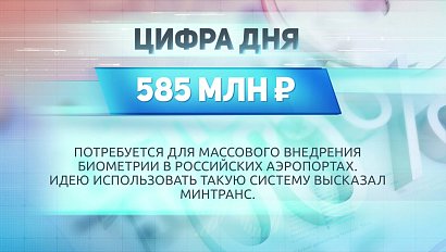 ДЕЛОВЫЕ НОВОСТИ | 18 февраля 2021 | Новости Новосибирской области