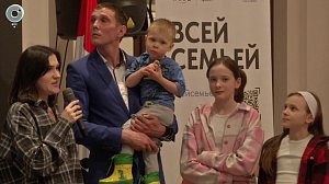 Итоги акции "Всей семьёй - на выборы" подвели в Новосибирске