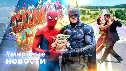 МИРОВЫЕ НОВОСТИ – 04 июня 2026