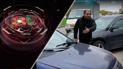 Экстренный вызов | 07 октября 2026 | Происшествия Новосибирской области | Телеканал ОТС