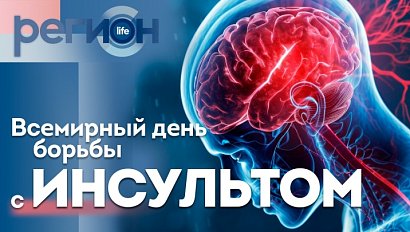 Всемирный день борьбы с инсультом: как защитить свой мозг? | ОТС LIVE — прямая трансляция