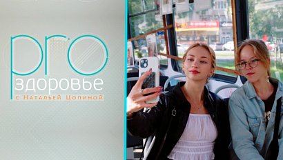 PRO здоровье с Натальей Цопиной | 08 октября 2025 | Телеканал ОТС