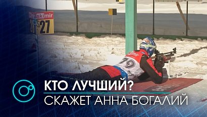 Юные биатлонисты со всей страны борются за "Кубок Анны Богалий" в Новосибирске | Телеканал ОТС