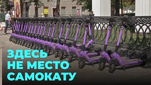 Неправильная парковка электросамокатов стала головной болью горожан