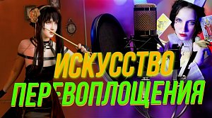 Косплей — магия креатива и рукоделия | Подкаст на ОТС — 9 декабря