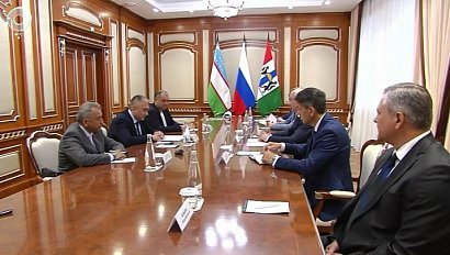 Новосибирская область и Узбекистан укрепляют сотрудничество