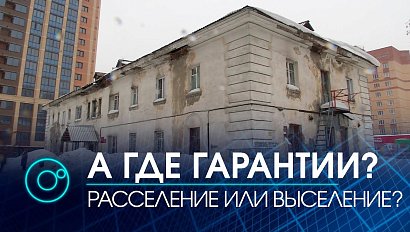 Расселяют на время капитального ремонта. А по факту? | Телеканал ОТС