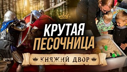 Среда живого образования / Княжий двор | СТРИМ ОТС LIVE — 14 августа