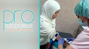 PRO здоровье с Натальей Цопиной | 24 июня 2026 | Телеканал ОТС