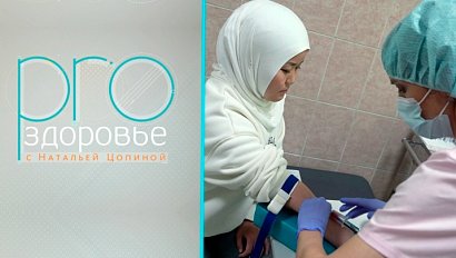 PRO здоровье с Натальей Цопиной | 24 июня 2026 | Телеканал ОТС