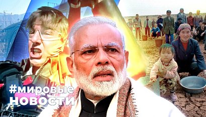 МИРОВЫЕ НОВОСТИ – 10 июня 2025