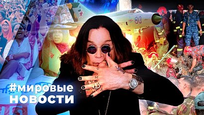 МИРОВЫЕ НОВОСТИ – 23 июля 2025