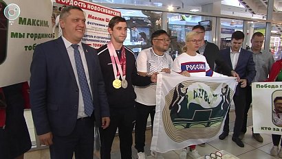 Первый в истории Новосибирской области победитель Паралимпиады Максим Шабуров вернулся в Новосибирск