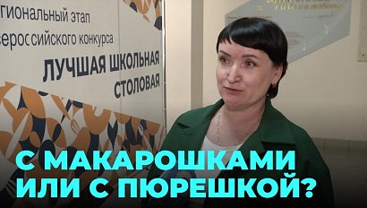 Лучшие школьные повара поделились секретами кулинарии