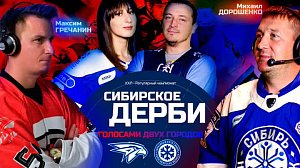Фанаты ХК «Сибирь» против фанатов «Авангарда» | ОТСLIVE
