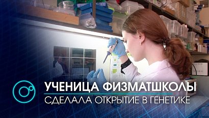 Связь между мутациями генов и раком желудка нашла школьница из Новосибирска
