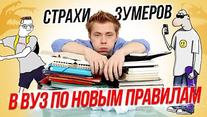 Вступительные экзамены не за горами / Чего боятся зумеры? | СТРИМ ОТС LIVE — 26 марта