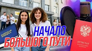 Поступление без иллюзий: и.о. ректора СГУГиТ о том, как все устроено | Подкаст на ОТС — 8 апреля