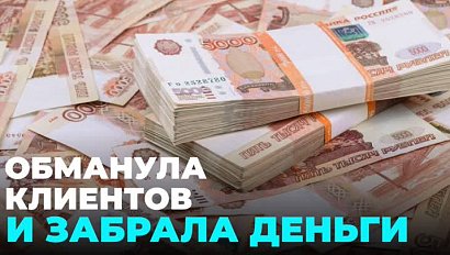 Пять лет колонии получила риэлтор за хищение 15,3 миллионов рублей