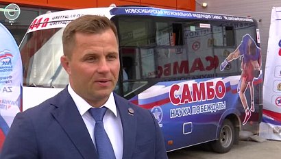 Маршрутное такси, посвящённое самбо, запустили в Новосибирске
