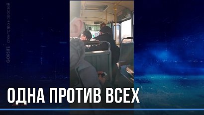 Безмасочный бунт или как вывести пассажиров общественного транспорта