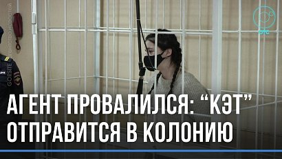 Вынесла золота почти на четыре миллиона рублей и утверждала, что невиновна: «Агента Кэт» приговорили