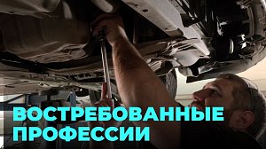 «Содействие занятости»: обучение важным и нужным профессиям