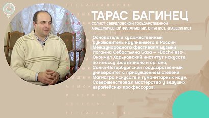 Тарас Багинец - Рандеву с Татьяной Никольской