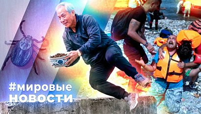 МИРОВЫЕ НОВОСТИ – 15 апреля 2026