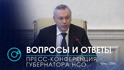 Долгожданное частичное снятие ограничений анонсировал Андрей Травников | Новости ОТС | 26.01.2021