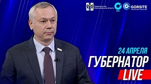 Губернатор LIVE: Андрей Травников в прямом эфире ОТС | ОТС LIVE — прямая трансляция
