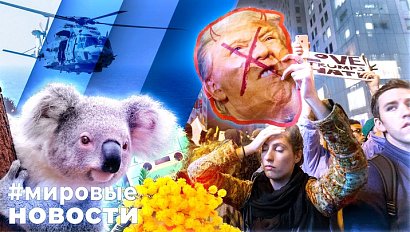 МИРОВЫЕ НОВОСТИ – 20 февраля 2025