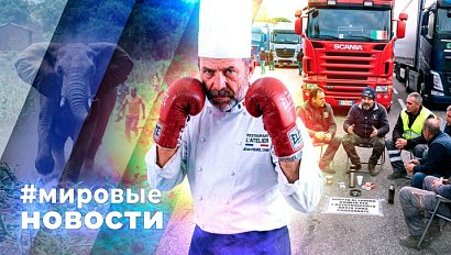 МИРОВЫЕ НОВОСТИ – 23 октября 2026