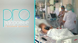 PRO здоровье с Натальей Цопиной | 23 сентября 2026 | Телеканал ОТС