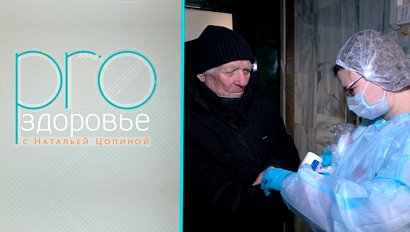 PRO здоровье с Натальей Цопиной | 10 декабря 2025 | Телеканал ОТС