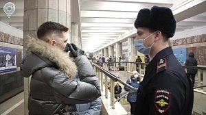 В метро Новосибирска провели очередной рейд по соблюдению масочного режима