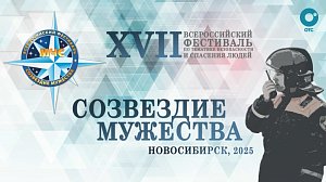 «СОЗВЕЗДИЕ МУЖЕСТВА» торжественная церемония награждения | ОТС LIVE — прямая трансляция