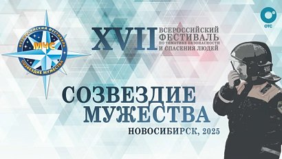 «СОЗВЕЗДИЕ МУЖЕСТВА» торжественная церемония награждения | ОТС LIVE — прямая трансляция