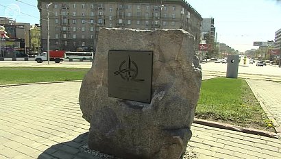 Первый камень в основание стелы в честь трудового подвига заложили в Новосибирске