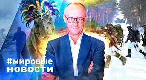 МИРОВЫЕ НОВОСТИ – 10 апреля 2026